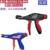 Cable tie gun MK9RE-E replaces the upgraded version DS142P MK9RE-E upgrades the cable clamp DS142P