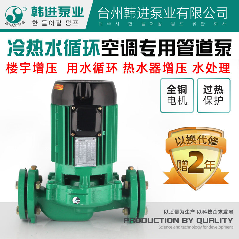 Hanjin pump HJ series hot water pipe pump household supercharged pump air heating cycle pump boiler pressurized pump