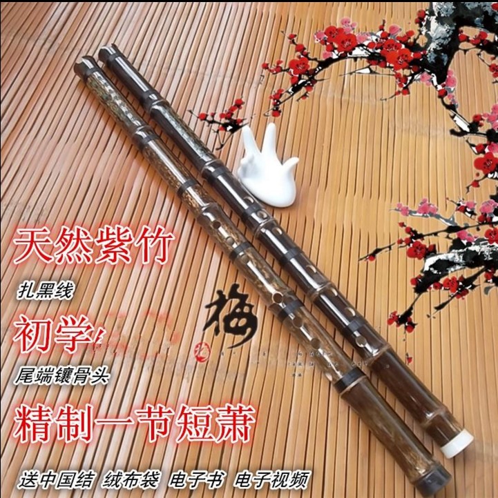 Official Leisure Hole Xiao Musical Instrument Flipping Six Holes 78 holes to understand the short Xiao Wuthering and Xiaoxiao Pin Dongxiao Xiaodongxiao