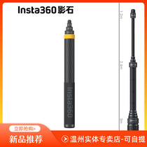 Insta360 3米超长隐形自拍杆碳纤维 原装配件适配X3 ONE RS ONEX2