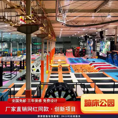 Indoor large Trampoline Park Children's Orchestra shake Net red Bounce trampoline adult extreme fitness sticky music