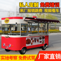 Snack Car Multifunction Dining Car Electric Four-wheel Trolley Swing Stall Commercial Breakfast Fast Food Gourmet Three-wheeled Milk Tea Caravan