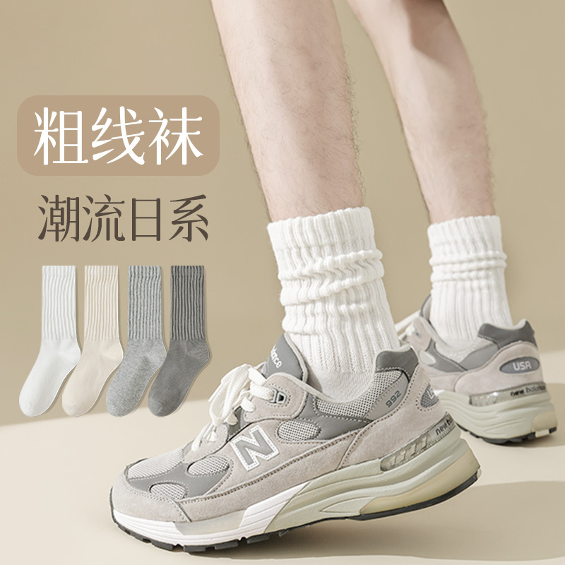 Men's Mid-Calf Socks, Thick Knit Japanese Style Long Socks, Spring and Autumn Sports White Men's Long Stacked Socks, Summer Thin Style