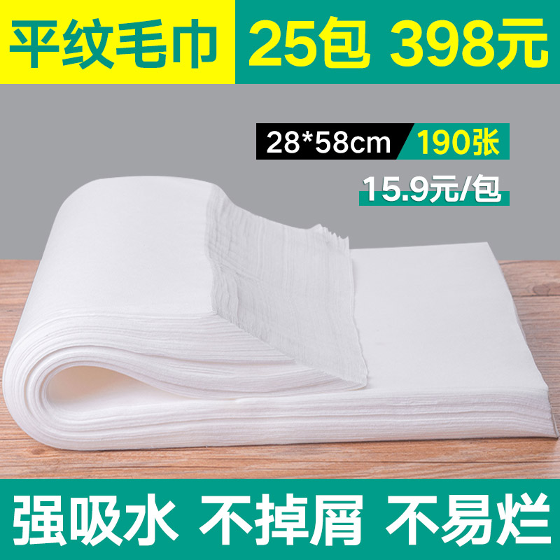 Disposable towel non-woven wood pulp foot towel foot towel thick water absorption wash face towel nail art towel foot bath hotel
