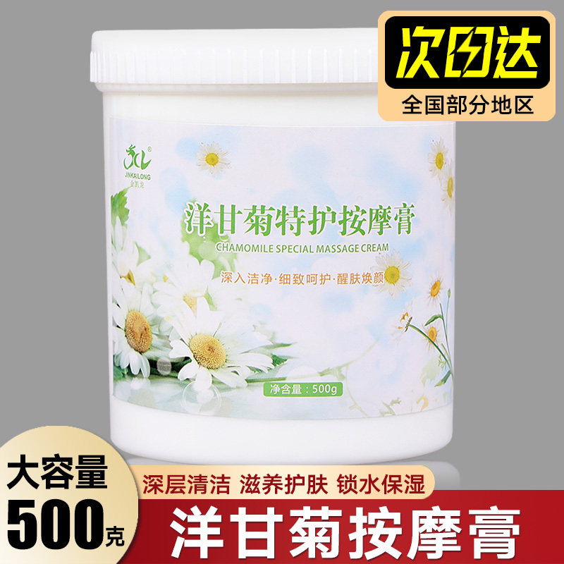 Yangganju Special Care Massage Cream Water Moisturizing Cream Facial Massage Cream Facial Tightness Care Cream Beauty Institute Special-Taobao