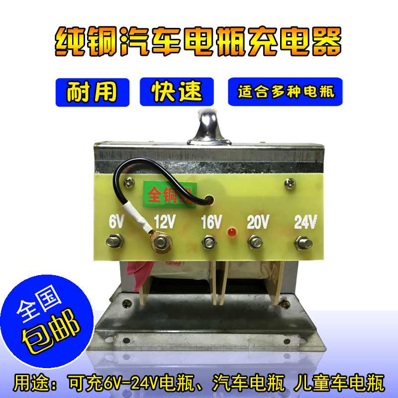 Smart high power fast car battery 6V12v16v24v old fashioned pure copper tuning current charger storage battery-Taobao
