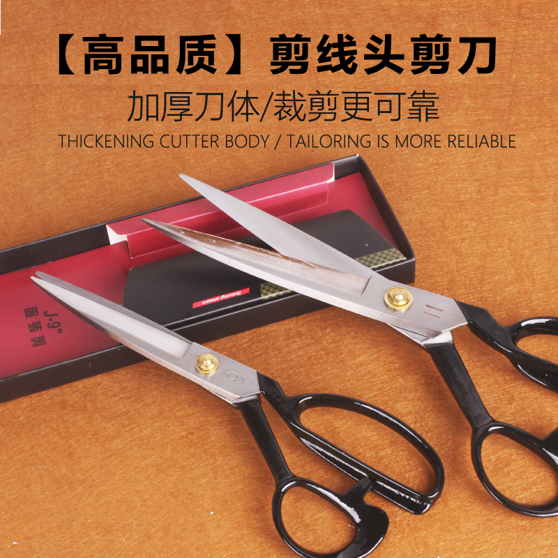 Clothing Scissors Home Leather 9 Inch 10 Inch Industrial Sewing 12 Inch Tailor Cut Cloth Big Scissors