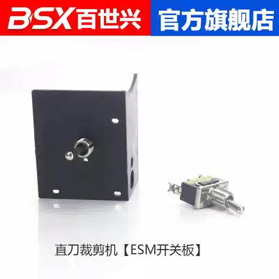 Straight knife cutting machine ESM switch board sewing machine accessories straight knife electric scissors cutting machine cloth cutting machine