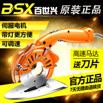 Bai Shixing Servo 100 Direct Drive Electric Round Knife Cutting Machine Electric Shear Cloth Cutting Machine