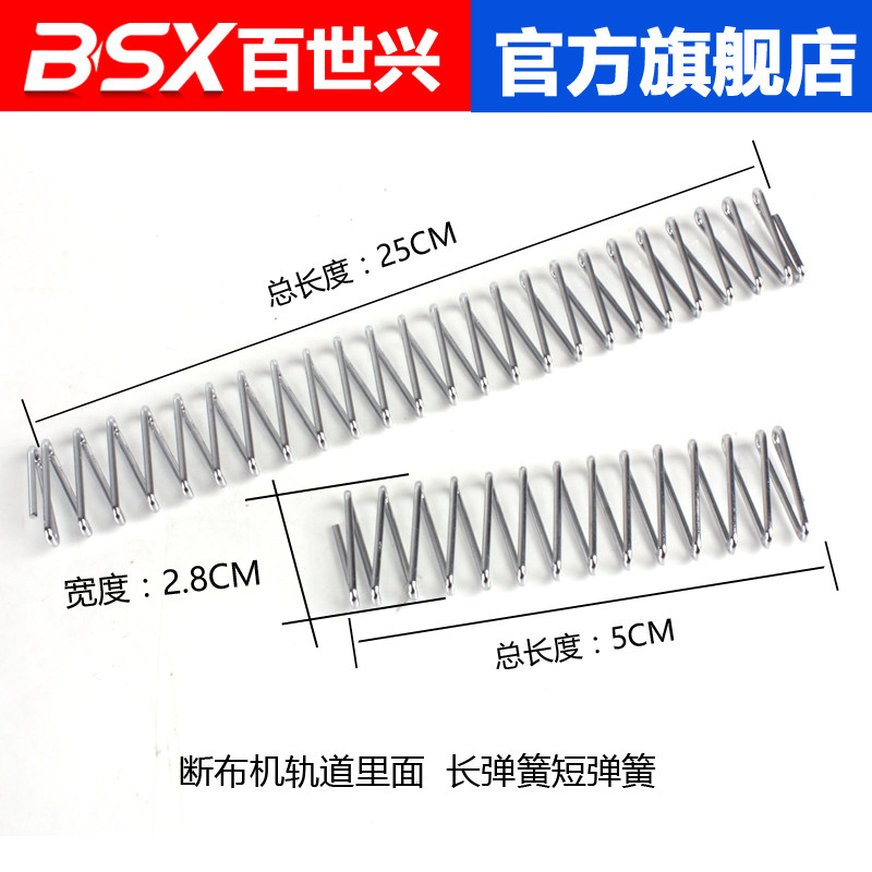 Cloth breaking machine Cloth cutting machine Flat spring return power rebound spring Track buffer back push long and short flat spring