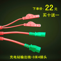 Universal Universal Electric Battery Charging Station Charging Station Charging Pile Charger Output Line Connecting Line Quick Filling Line Coarse Soft
