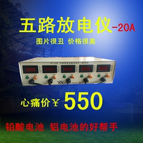 Xufeng Five-way Intelligent Capacity Detector Tester Electrical Discharge Instrument High Precision Storage Battery Detector-20A