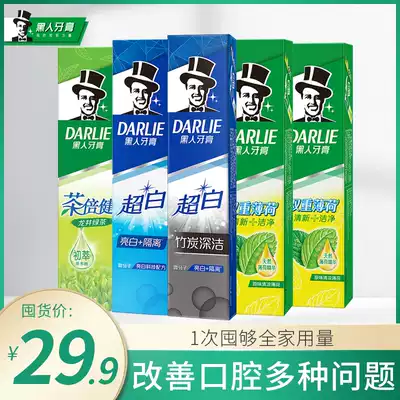 Darlie Toothpaste Ultra-white tea Family household set 5 450g Whitening long-lasting fresh tea Beijian to breath