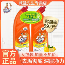 Mr. Weimang cleaning toilet gel toilet cleaning toilet toilet toilet toilet toilet sterilization and descaling deodorant 600g * 2