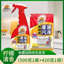 Weiwang range hood heavy oil pollution clean lemon flavor value 500g 420g kitchen cleaner strong decontamination and sterilization