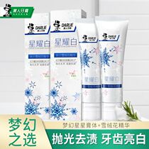 Darlie Haolai black star white edelweiss toothpaste bright white white brighten teeth breath fresh 120G*2