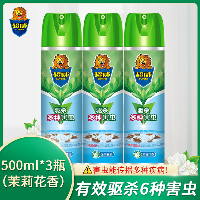 Ultrawei aerosol 500ml*3 bottles of pesticide aerosol after rain mint insecticide pest spray