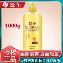 Bee flower wheat conditioner supple nutrition wheat protein hydration repair to improve dry hair mask 1L