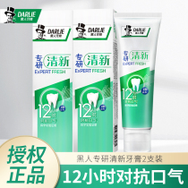 Darlie good coming to black toothpaste exclusively for fresh 120g12 hours lasting fresh breath to mouth stink