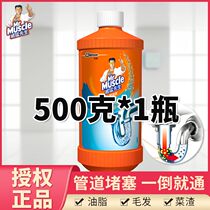 Mr. Weifery Pipe Dredge Agent Powerful Dissolution Liquid Toilet Toilet Sewer Kitchen Oil Stain Special