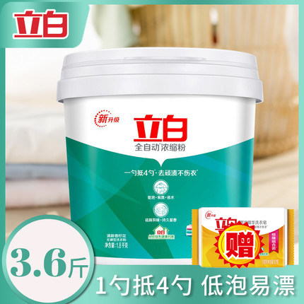 Li Bai Automatic Concentrate Laundry Powder to stubbornly low - bubble family clothing 3 6 kg household affordable