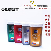 Romano Mens Body Wash 200ml Fragrant Mint Cool and Refreshing Exercise Degreasing a bottle