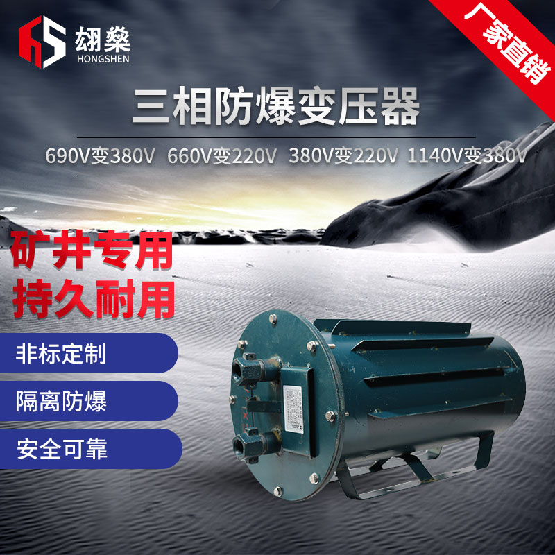 Mine three-phase explosion-proof isolation transformer KSG-1140V to 690V660 690V660 to 380V10K15K coal mine tunnel
