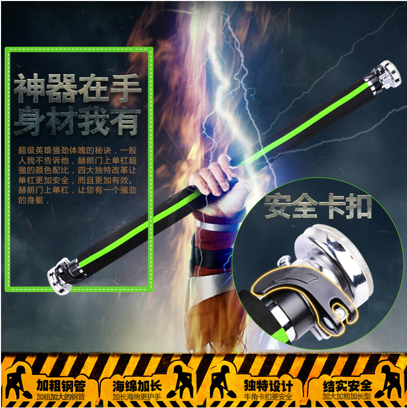 Indoor single bar WRGD fitness door super thickness single bar pull-up device Home fitness equipment