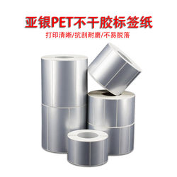 Deyiya Silver Paper 50*10 15 20 30 40 50 80 120 150 자체 접착 레이블 용지 60*14mm