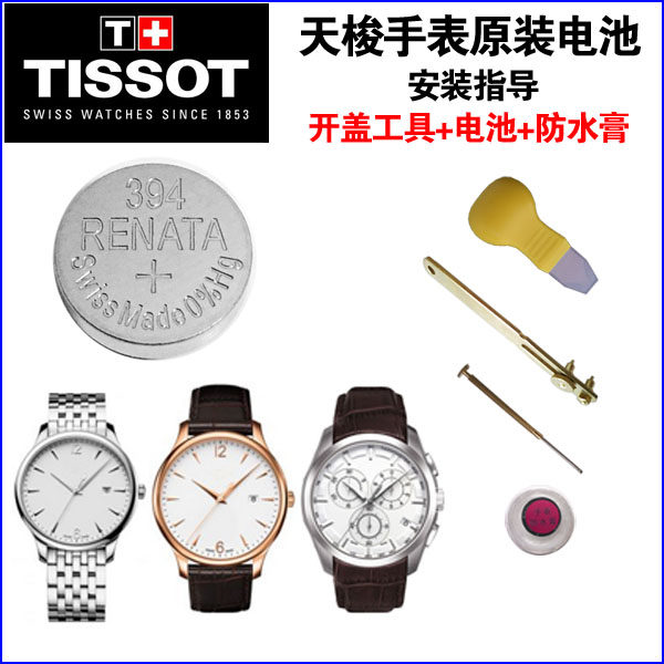 Swiss original batteries for Tissot 1853 watch T461 T055 035 T063 064 028 094