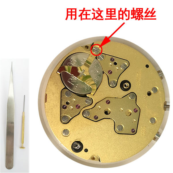 Suitable for the Swiss RONDA Rhonda mechanism 395 SR927 Battery pressing sheet Small screw watches movement accessories