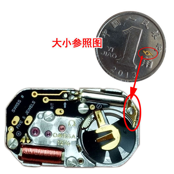 Suitable for OMEGA 1376 core Omega Constellation Disc Fly Women's Meter Battery Cards Small Press Sheet Accessories