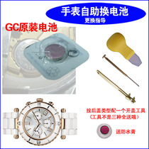 Swiss original battery for GC watch 135003L GC30000 X81001 X69105 X17001