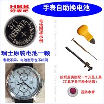 Original imported battery for Tommy men and women quartz watches to send cover cover tool
