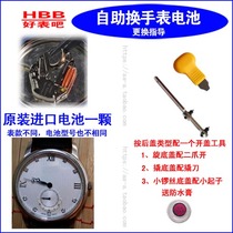 Original imported battery) for Geya Geya watch 6152G 6157G 6167G 6168G 6186L