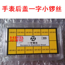 Watch back cover single word small gong wire length 12 different specifications mixed solid stainless steel box price