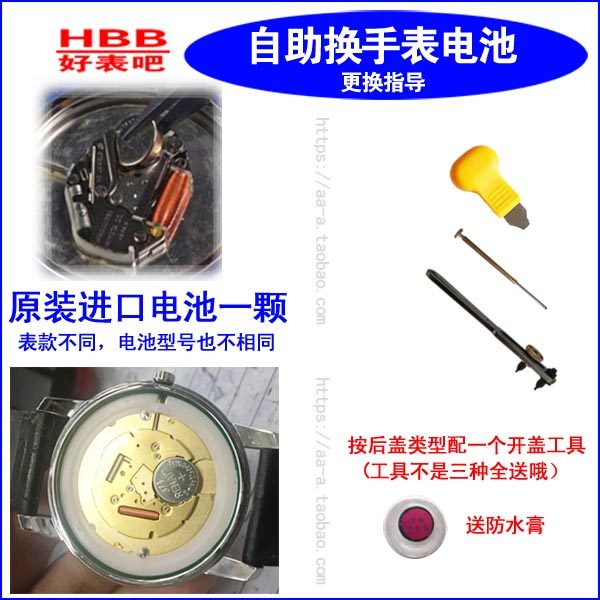 The original imported battery is suitable for men and women quartz watches silver oxide button battery delivery cap tool