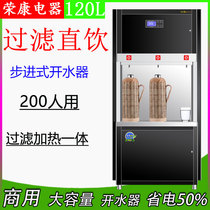 Step-type boiler stainless steel energy saving water dispenser Commercial boiled water stove pure water filtered water direct drinking machine