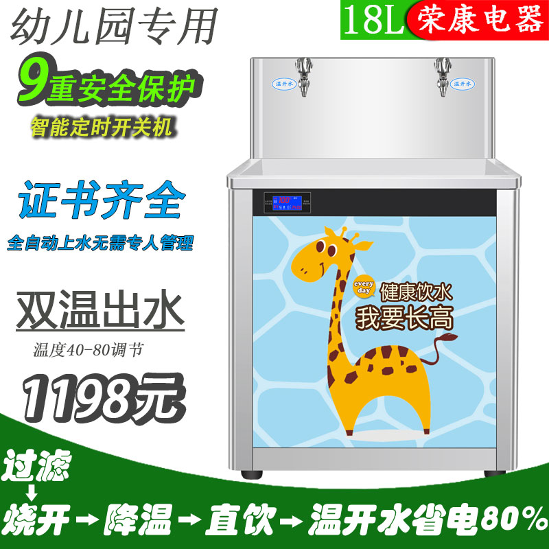 Constant temperature water dispenser kindergarten stainless steel filter water boiler furnace commercial straight water dispenser vertical automatic intelligent