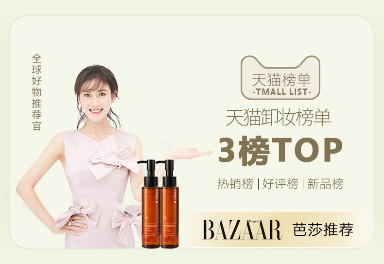 【拍1发2】依姿露黑茶卸妆油以油卸妆正品旗舰店官方温和E10 — 1