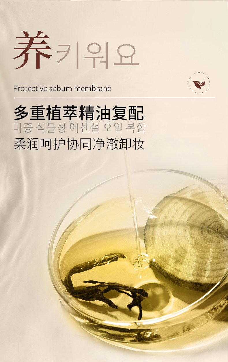 【拍1发2】依姿露黑茶卸妆油以油卸妆正品旗舰店官方温和E10 — 12