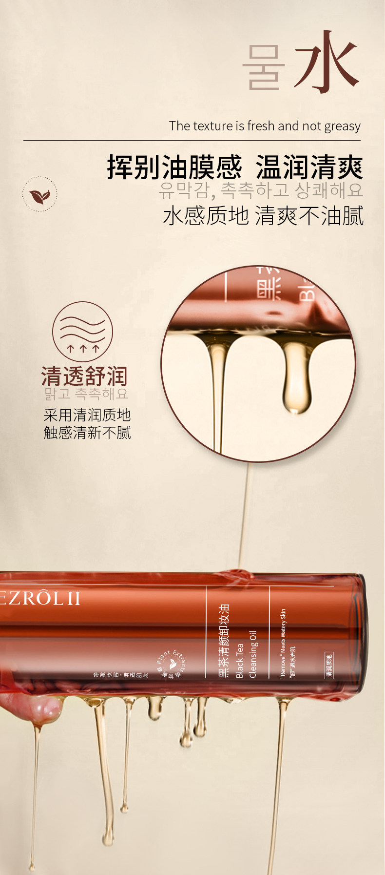 【拍1发2】依姿露黑茶卸妆油以油卸妆正品旗舰店官方温和E10 — 10