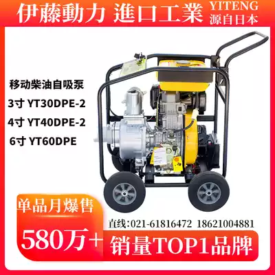Ito 3 inch 4 inch trolley diesel engine water pump mobile flood control water pump YT30DPE-2YT40DPE-2