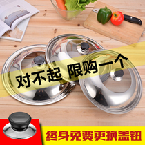 Pot cover Visual tempered glass cover Household stainless steel vertical wok flat-bottomed cauldron cover 30 32 34 36cm