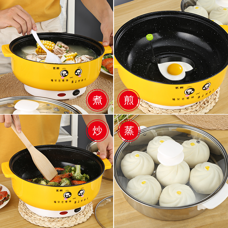 Electric frying pan multi-functional household pot dormitory dormitory artifact student pot small electric pot mini electric cooking pot 1-2 people 3-4