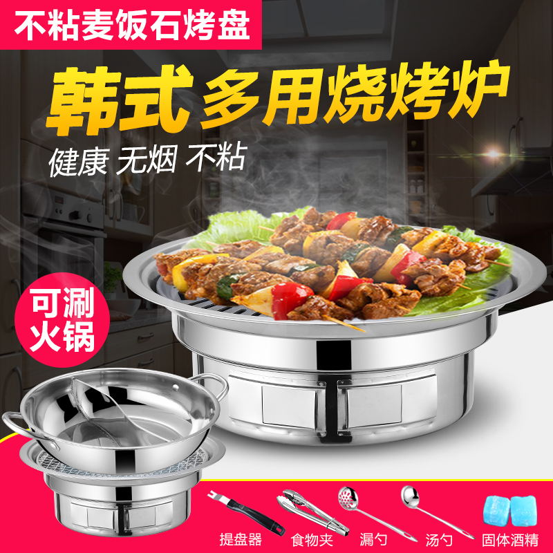 Smoke-free barbecue oven Home charcoal round small barbecue grill Outdoor Korean Barbecue Oven Commercial Barbecue Oven Charcoal