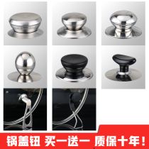 Supoir Love Shida Universal Livable Lid Handle Glass Lid Handle Top Bead Head Lid Button Accessories