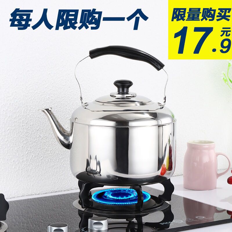 Stainless steel thickened kettle Kettle gas large capacity whistle gas Induction cooker gas 4L5L6L