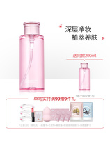 Porcelain makeup remover water eyes lips and face three-in-one face mild and deep cleaning sensitive muscle Special Makeup Remover Oil Cream