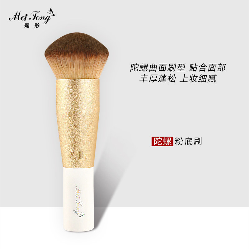 Meitong gyro foundation brush flat tip super soft foundation liquid magic incognito does not eat powder professional Cangzhou makeup brush